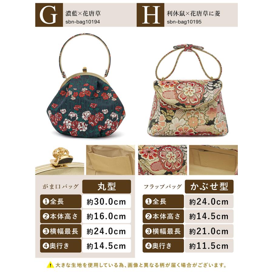 SOUBIEN（創美苑） 和装バッグ バッグ レディース フォーマル 礼装