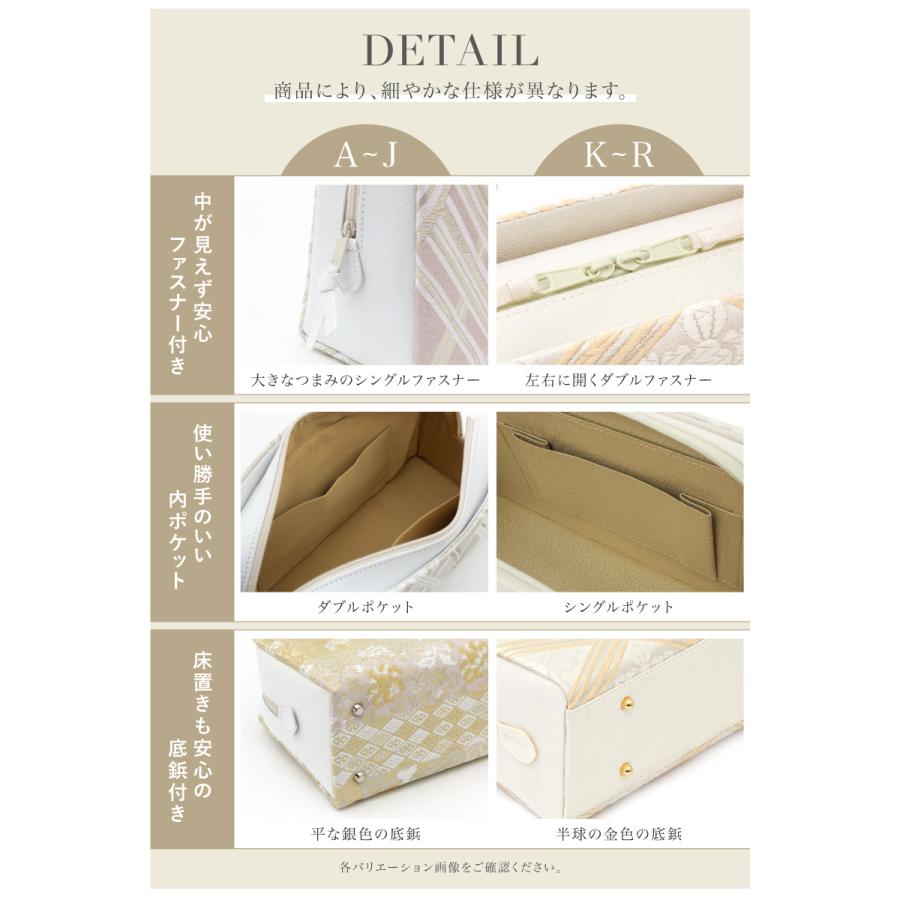 SOUBIEN（創美苑） 利休バッグ 日本製 和装バッグ レディース