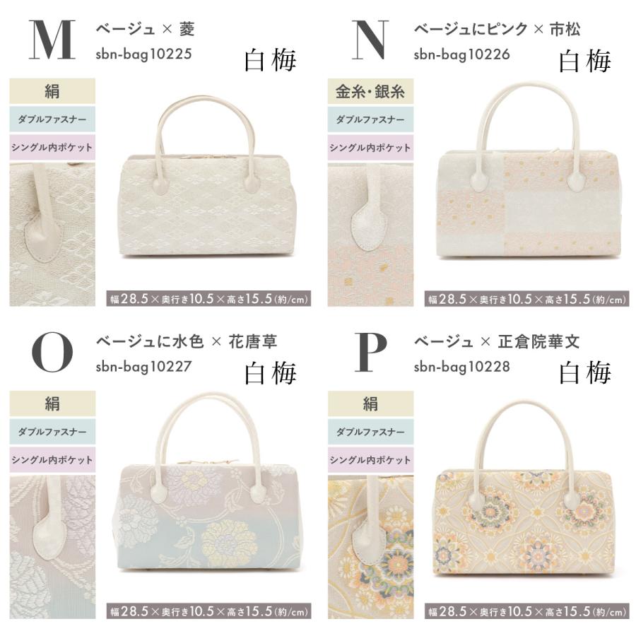 SOUBIEN（創美苑） 利休バッグ 日本製 和装バッグ レディース