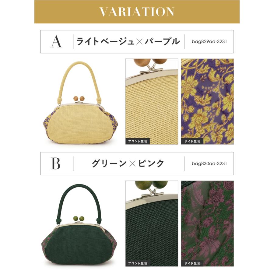 SOUBIEN（創美苑） がま口 バッグ 和装 がま口バッグ 単品 カジュアル 