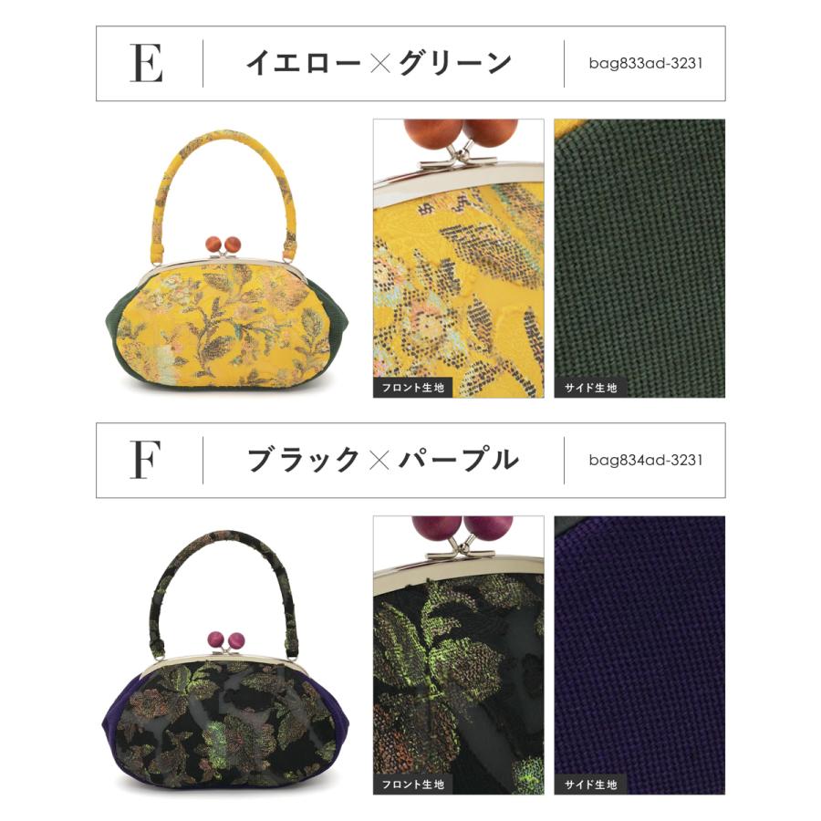 SOUBIEN（創美苑） がま口 バッグ 和装 がま口バッグ 単品 カジュアル