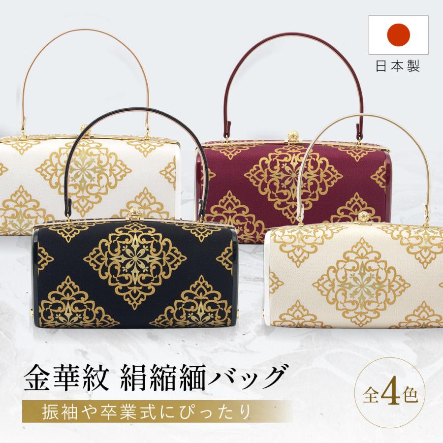 バッグ ハンドバッグ 単品 レディース 成人式 卒業式 振袖 袴姿 和装 白 黒 エンジ ベージュ ホワイト ブラック ちりめん 縮緬 金華紋 エナメル フォーマル 和装バッグ 和モダン 日本製 送料無料 SOUBIEN（創美苑） バッグ ハンドバッグ 単品 レディース 成人式 卒業