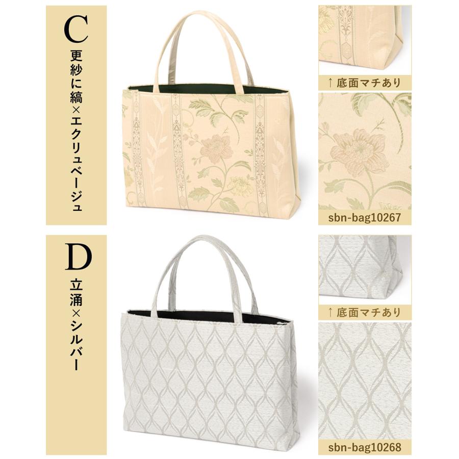 SOUBIEN（創美苑） バッグ トートバッグ サブバッグ 単品 レディース