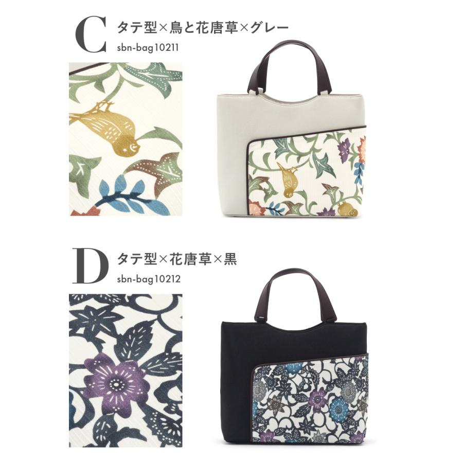 SOUBIEN（創美苑） バッグ 単品 ハンドバッグ レディース 江戸紅型 縦