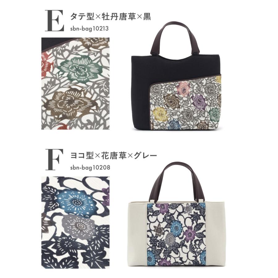 SOUBIEN（創美苑） バッグ 単品 ハンドバッグ レディース 江戸紅型 縦