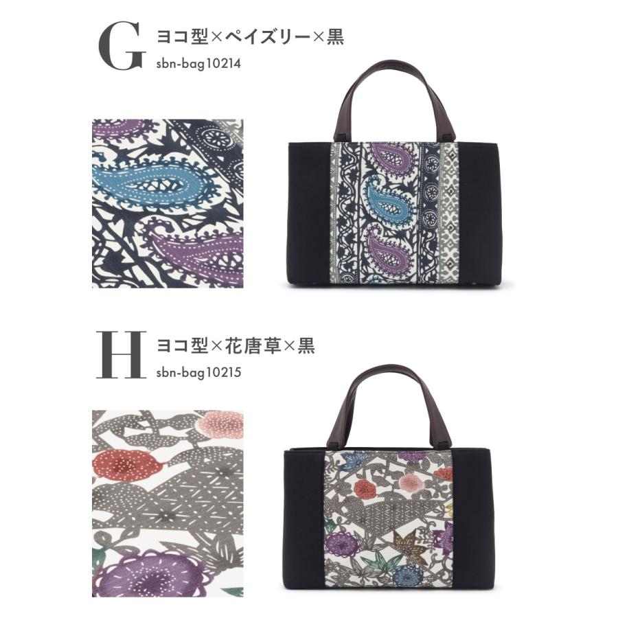 SOUBIEN（創美苑） バッグ 単品 ハンドバッグ レディース 江戸紅型 縦