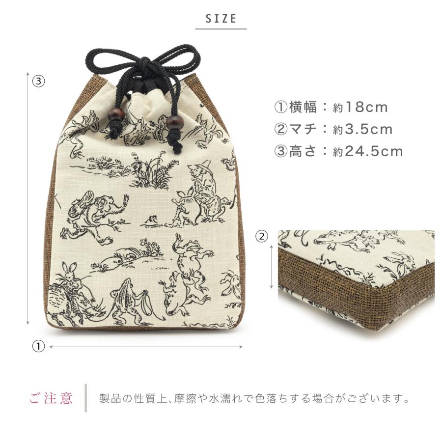 SOUBIEN（創美苑） 信玄袋 メンズ 巾着 白 茶 紺 シンプル 鳥獣戯画