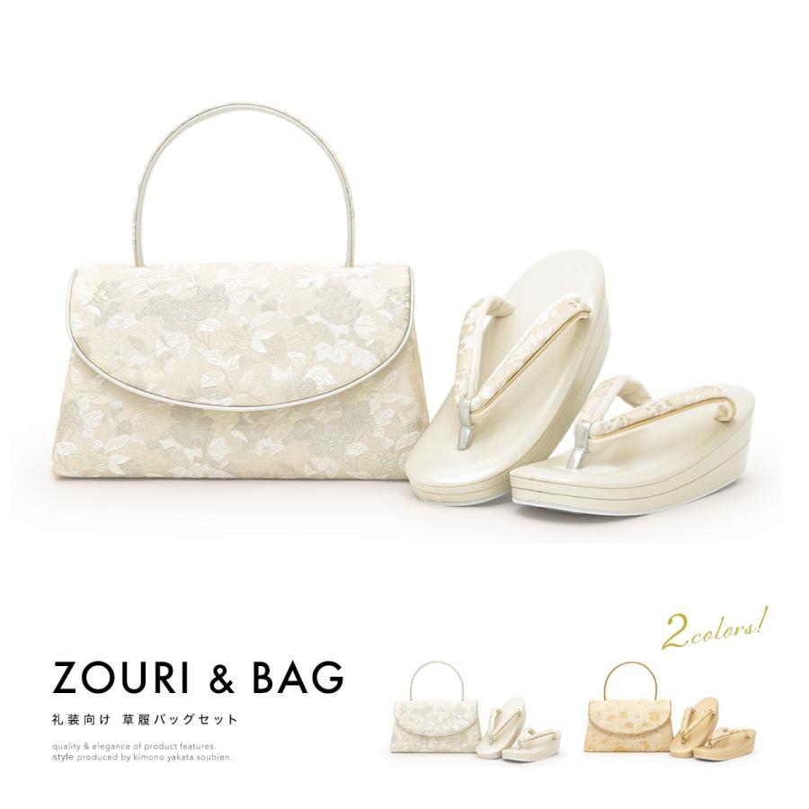 ホワイト チェック柄 ハンドバッグと草履セット 楽天市場】振袖用 くすみカラー 帯地 草履バッグセット