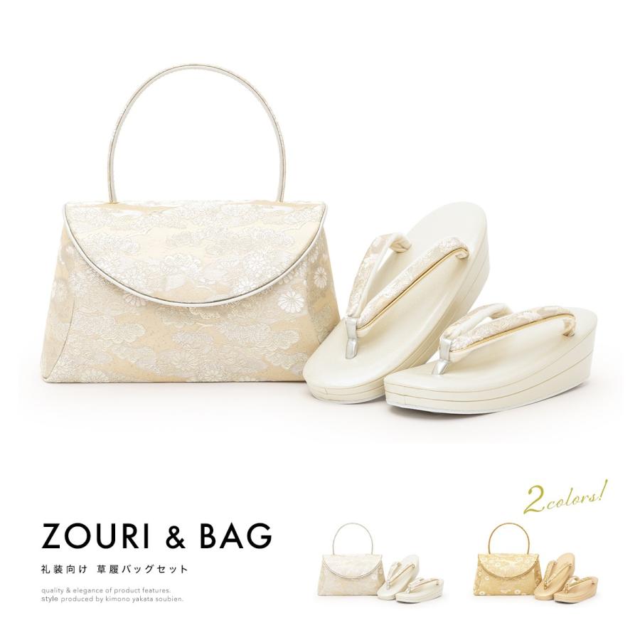 和装 草履バッグセット 振袖 成人式 ヒール 厚底 wzouribag47-3