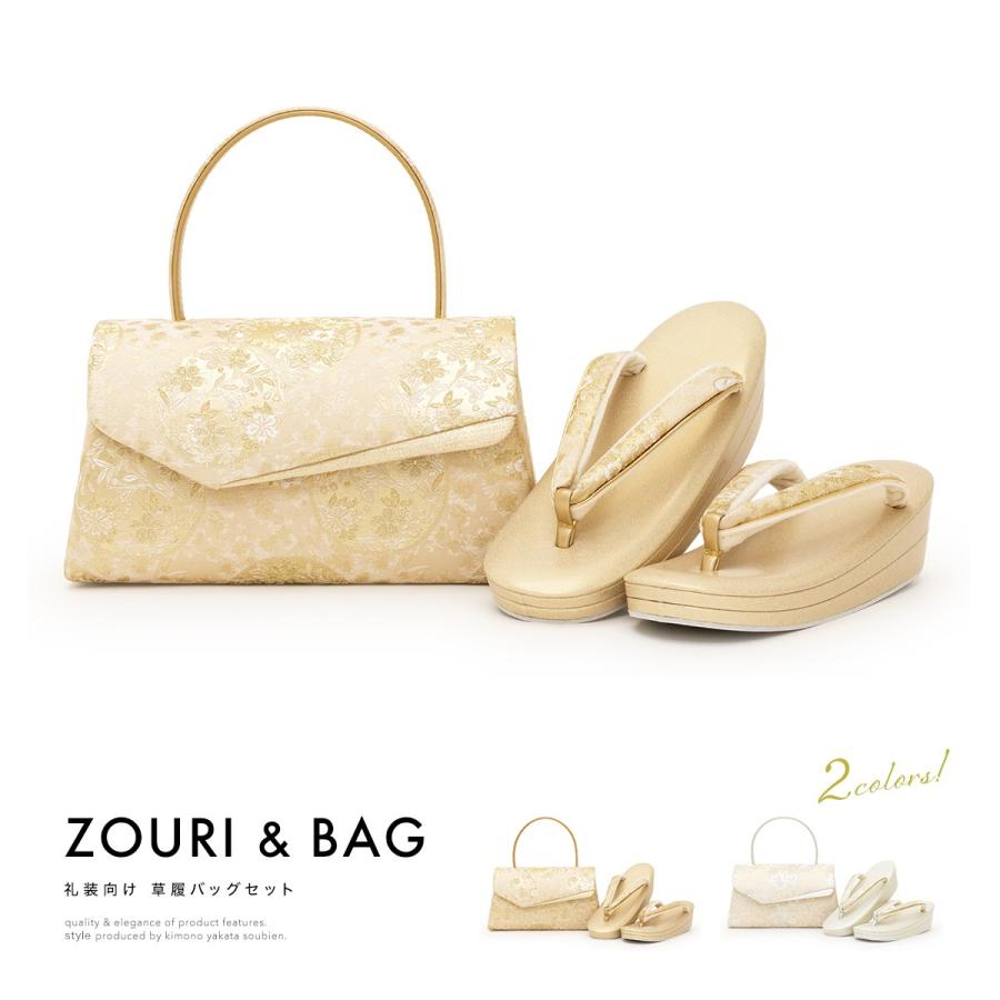 和装 草履バッグセット レース 白 金 ゴールド ホワイト