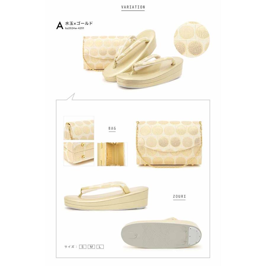 SOUBIEN（創美苑） 草履バッグセット 留袖 礼装 フォーマル 金色 銀色