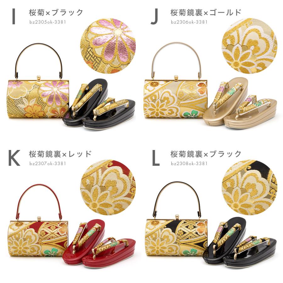 草履バッグセット 成人式 草履バッグ 振袖 袴 卒業式 帯生地 菊 草履バッグセット 成人式 草履バッグ 振袖 袴 卒業式 帯生地 菊