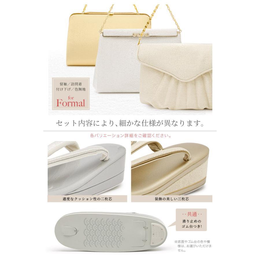 SOUBIEN（創美苑） 草履バッグセット 留袖 訪問着 フォーマル 礼装