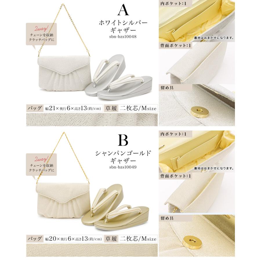 SOUBIEN（創美苑） 草履バッグセット 留袖 訪問着 フォーマル 礼装