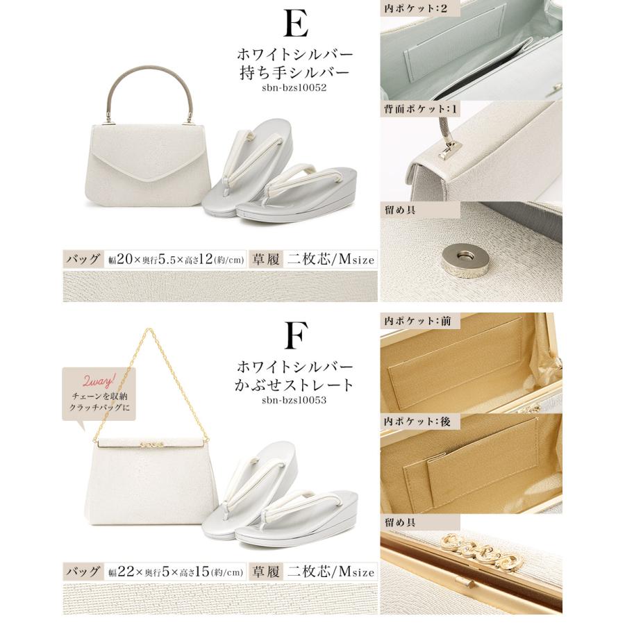SOUBIEN（創美苑） 草履バッグセット 留袖 訪問着 フォーマル 礼装