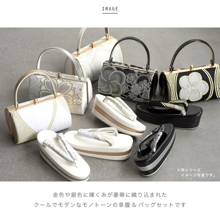 草履バッグセット 成人式 振袖 厚底 盛装 黒 白 金 銀 立浪 亀甲 草履バッグセット 成人式 振袖 厚底 盛装 黒 白 金 銀 立浪 亀甲