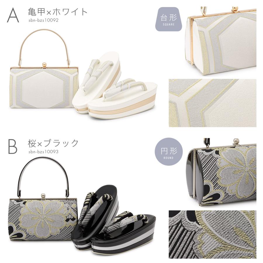草履バッグセット 成人式 振袖 厚底 盛装 黒 白 金 銀 桜 亀甲 草履バッグセット 成人式 振袖 厚底 盛装 黒 白 金 銀 桜 亀甲