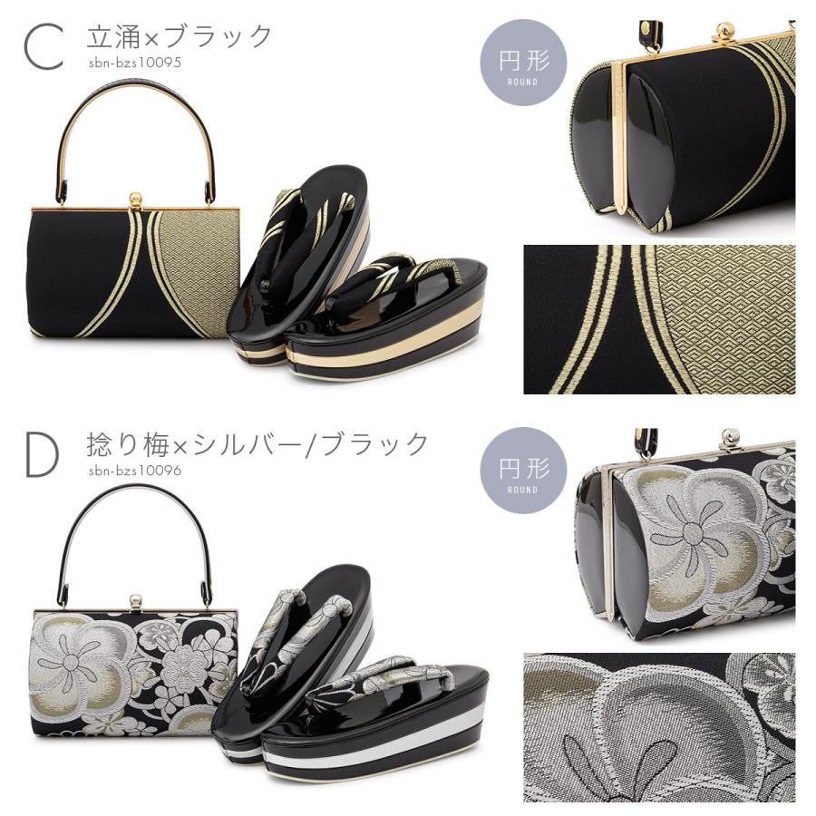 草履バッグセット 成人式 振袖 厚底 盛装 黒 白 金 銀 桜 亀甲 草履バッグセット 成人式 振袖 厚底 盛装 黒 白 金 銀 桜 亀甲