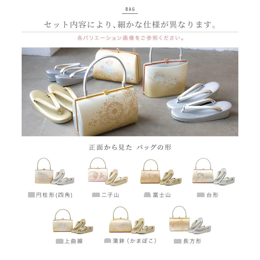草履バッグセット 振袖 成人式 卒業式 袴 日本製 盛装 正装 上品 草履バッグセット 振袖 成人式 卒業式 袴 日本製 盛装 正装 上品