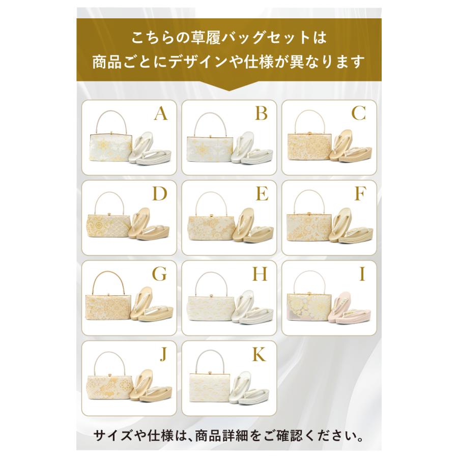 SOUBIEN（創美苑） 草履バッグセット 日本製 フォーマル 草履 バッグ 2