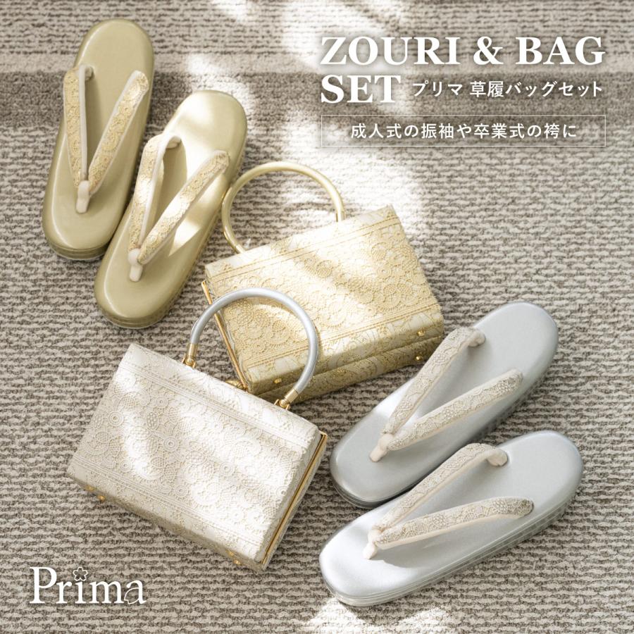 SOUBIEN（創美苑） 草履バッグセット 成人式 卒業式 厚底 金 銀 レース