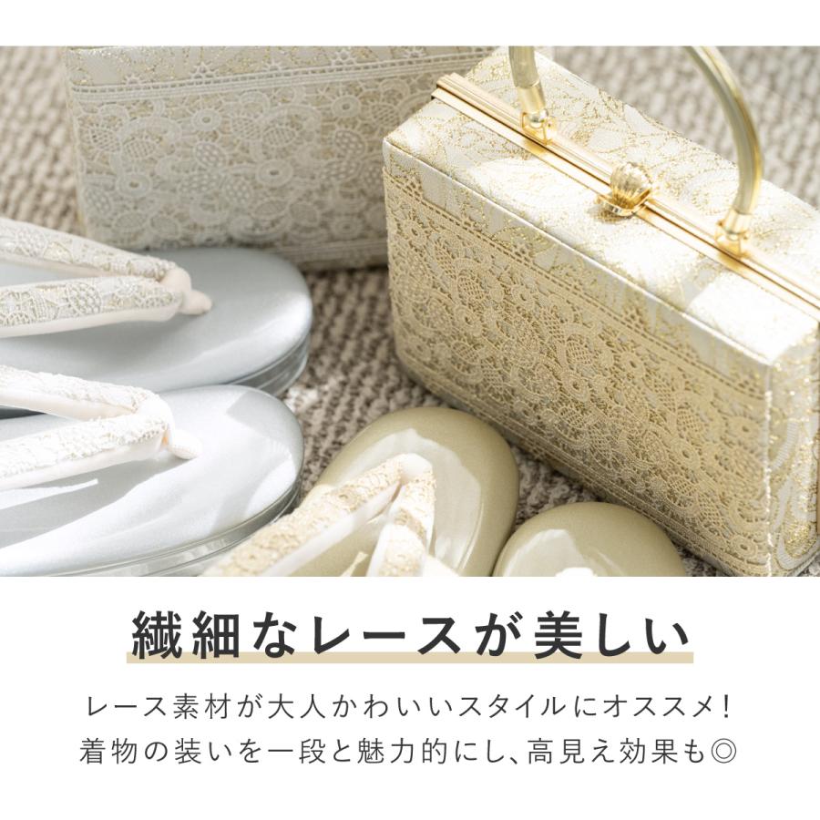 SOUBIEN（創美苑） 草履バッグセット 成人式 卒業式 厚底 金 銀 レース