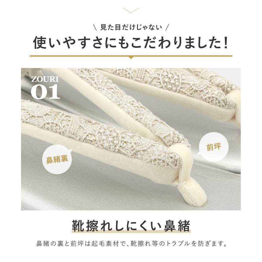 SOUBIEN（創美苑） 草履バッグセット 成人式 卒業式 厚底 金 銀 レース