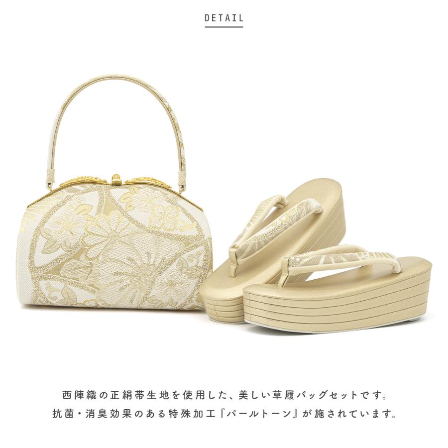SOUBIEN（創美苑） 草履バッグセット 成人式 振袖 卒業式 金 銀 撥水