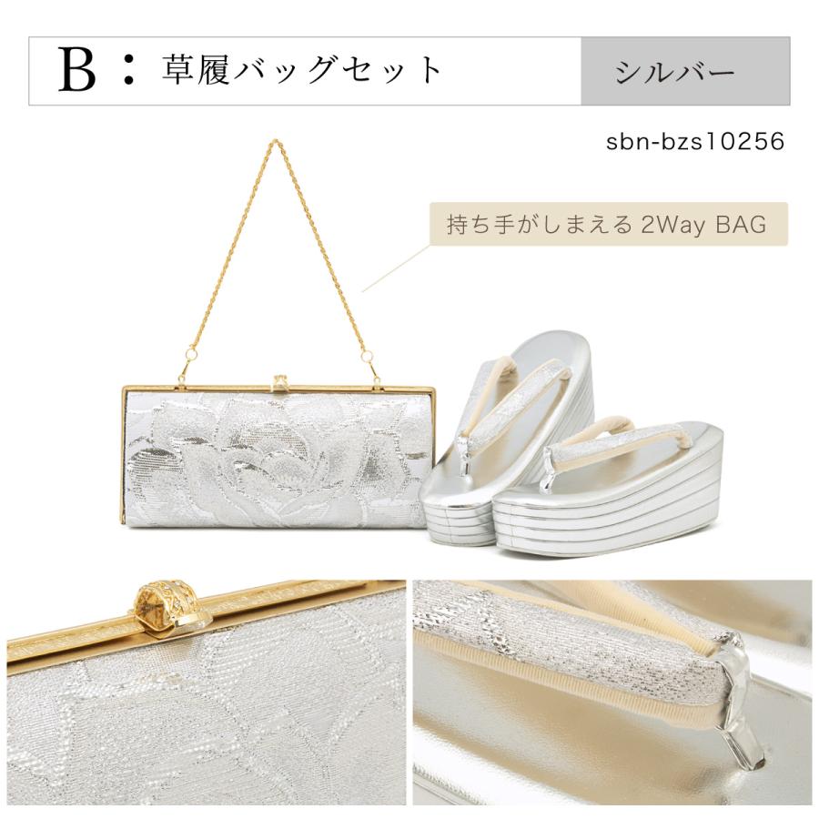SOUBIEN 草履バッグセット 成人式 振袖 卒業式 白 黒 金 撥水