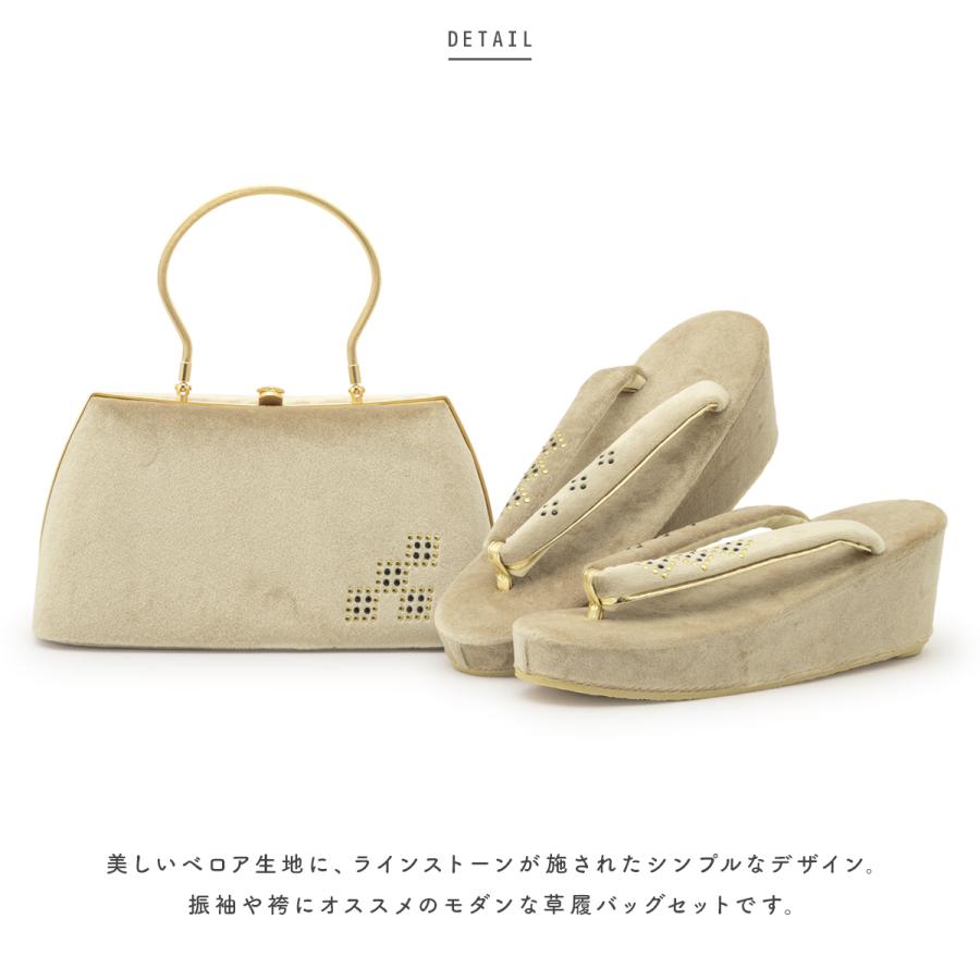 SOUBIEN（創美苑） 草履バッグセット 袴姿 卒業式 振袖 成人式 厚底