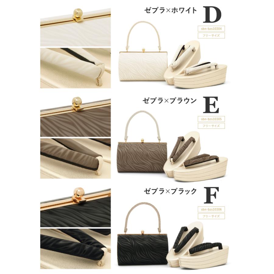 SOUBIEN（創美苑） 草履バッグセット 振袖 袴用 成人式 卒業式 黒