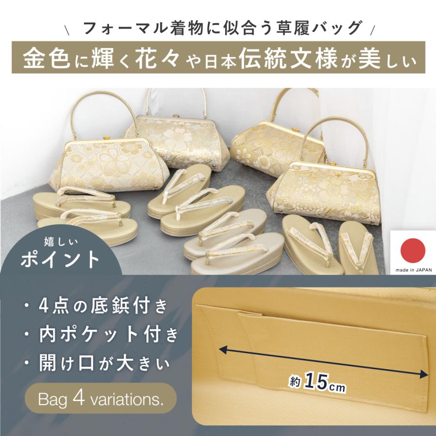 SOUBIEN 草履バッグセット レディース フォーマル 留袖 訪問着