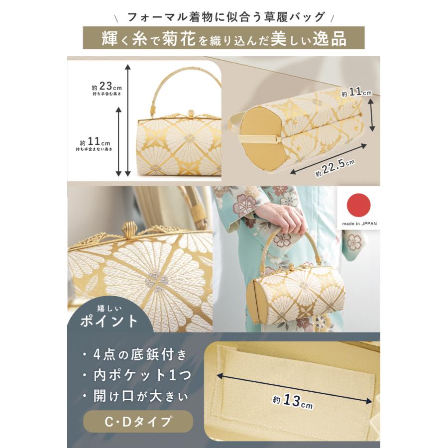 SOUBIEN 草履バッグセット レディース フォーマル 礼装 ゴールド