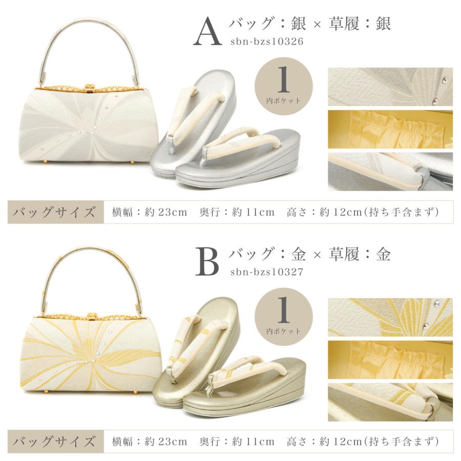 SOUBIEN（創美苑） 草履バッグセット レディース 成人式 卒業式 振袖
