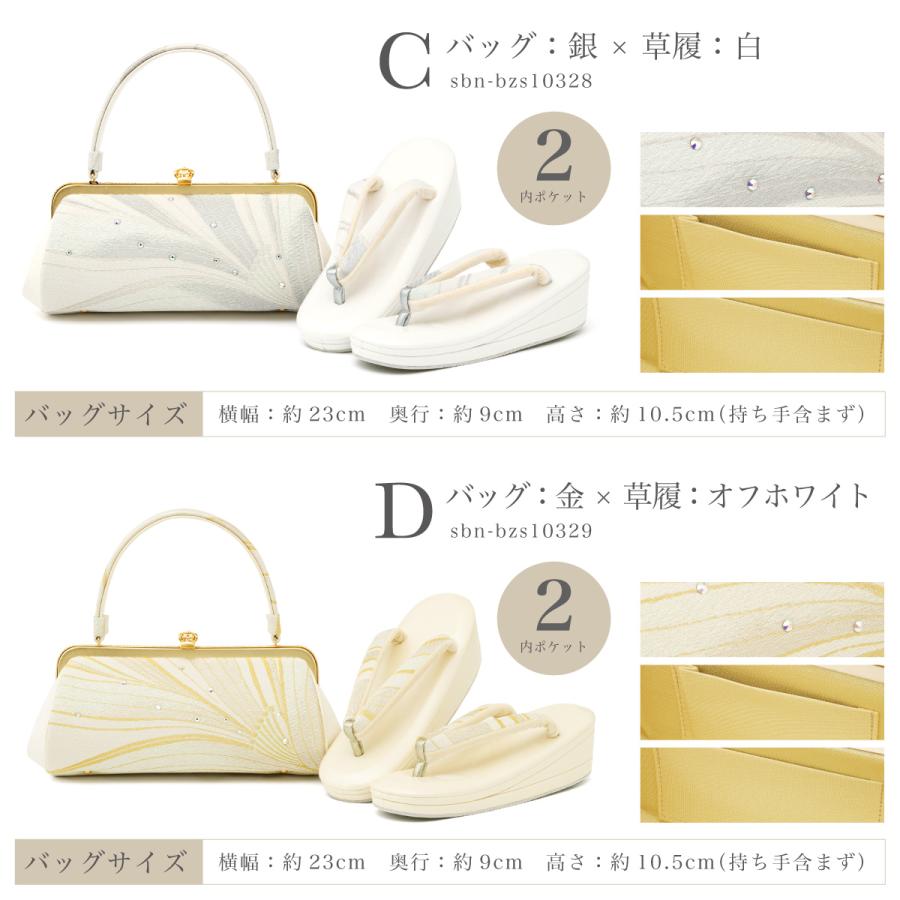 SOUBIEN（創美苑） 草履バッグセット レディース 成人式 卒業式 振袖