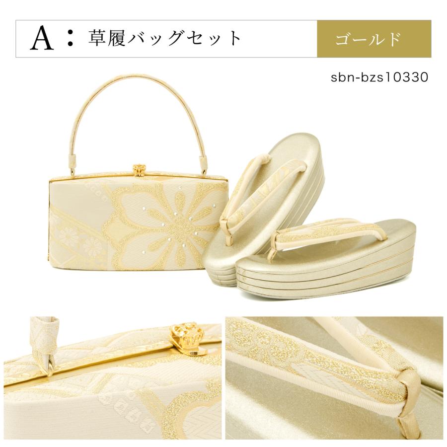 きもの館　創美苑 草履バッグセット 成人式 振袖用西陣帯地 正絹 3枚芯 日本製 SOUBIEN（創美苑） 草履バッグセット 成人式 草履 バッグ 振袖 黒