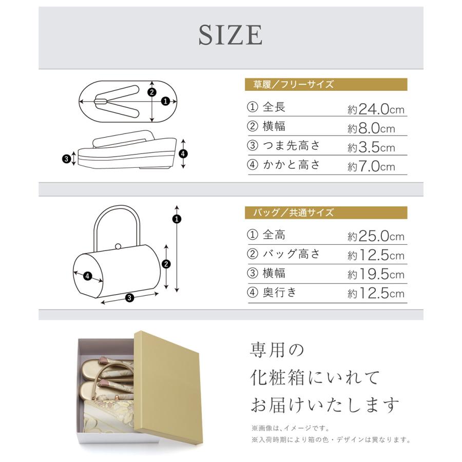 SOUBIEN（創美苑） 草履バッグセット 振袖用 袴姿 草履 バッグ 2点