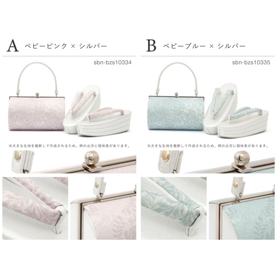 SOUBIEN（創美苑） 草履バッグセット 振袖用 袴姿 草履 バッグ 2点