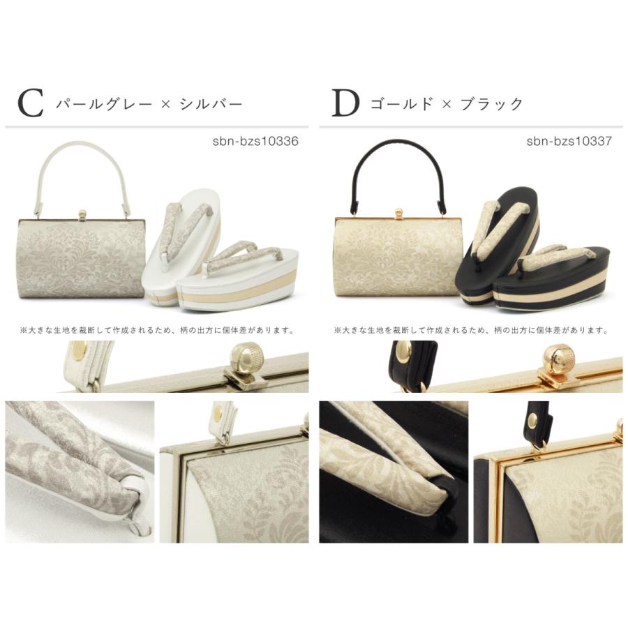 草履バッグセット 振袖用 袴姿 草履 バッグ 2点セット レディース 白 金 銀