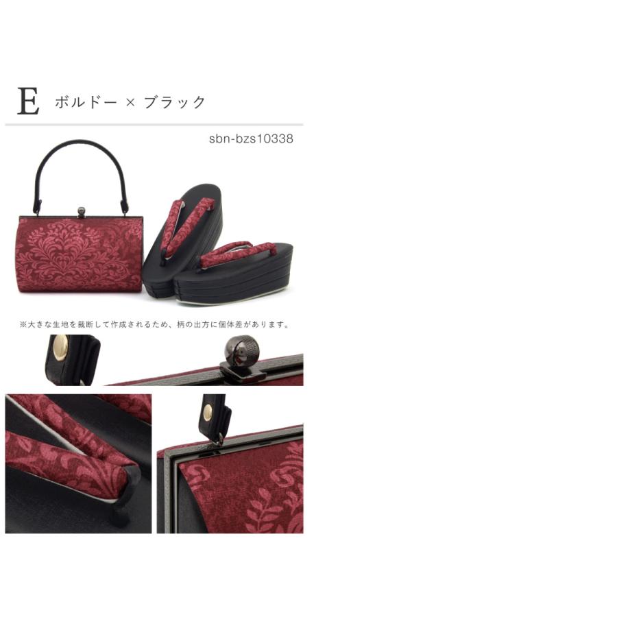 SOUBIEN（創美苑） 草履バッグセット 振袖用 袴姿 草履 バッグ 2点 