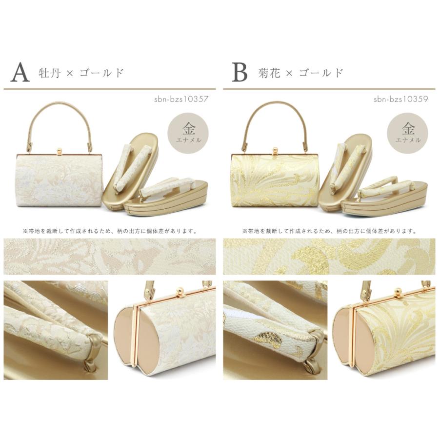 草履バッグセット　F size 草履バッグセット 無地 スクエア M L LL 3L 大きいサイズ ゴールド
