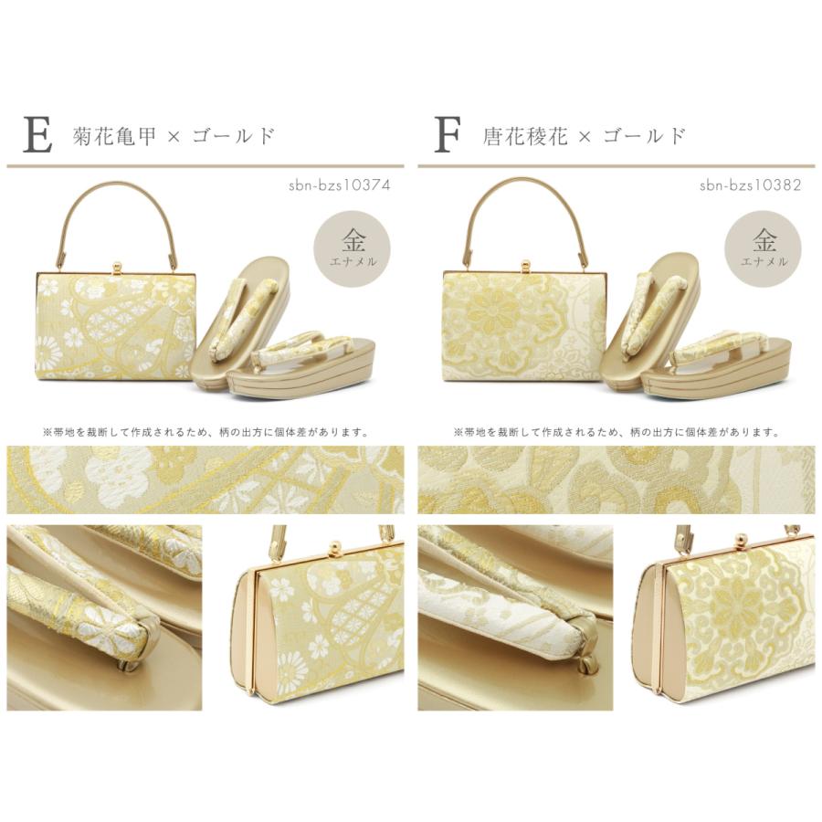 SOUBIEN（創美苑） 草履バッグセット 留袖用 訪問着用 草履 バッグ 2点
