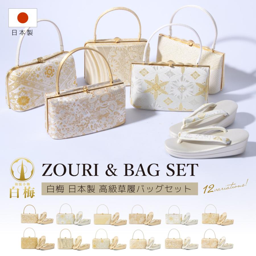 SOUBIEN（創美苑） 草履バッグセット 2点セット M フォーマル 白梅 