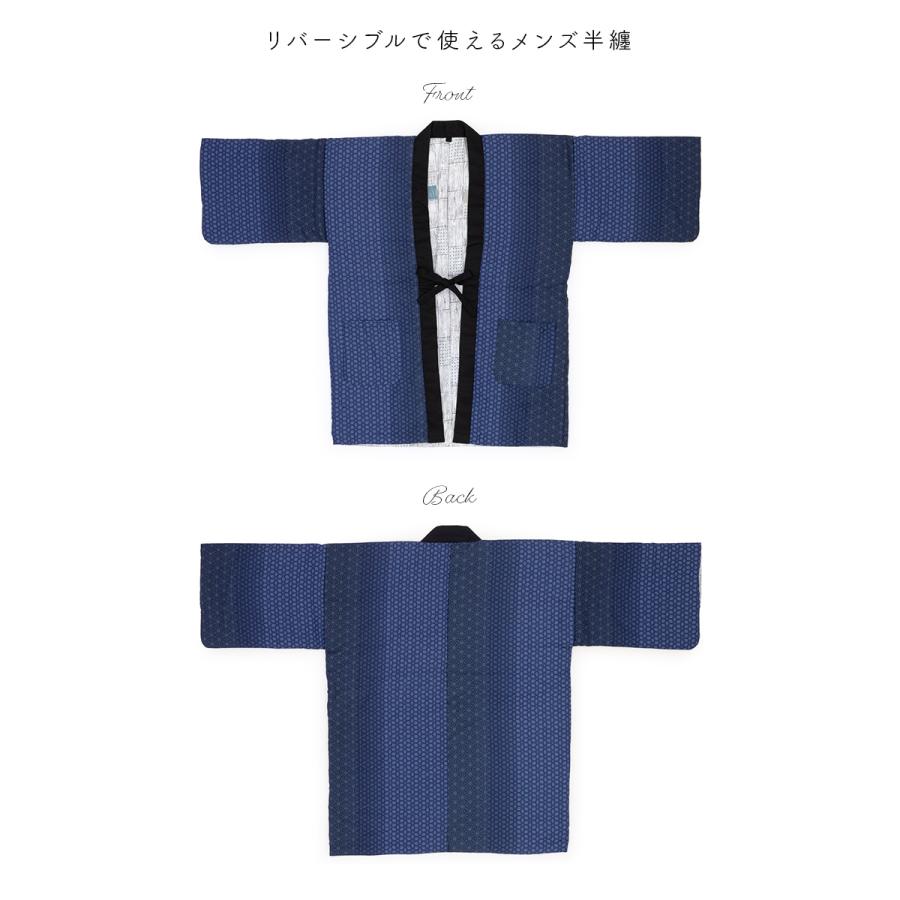 半纏 メンズ はんてん 暖かい 和柄 男性 ルームウェア 部屋着 防寒 両面 リバーシブル 送料無料 Assort Dtr0002 きもの館 創美苑 通販 Yahoo ショッピング