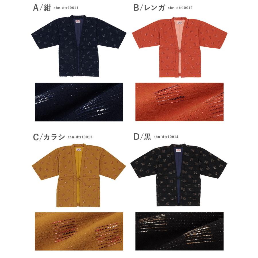 SOUBIEN（創美苑） 半纏 メンズ レディース ハンテン 半天 おしゃれ