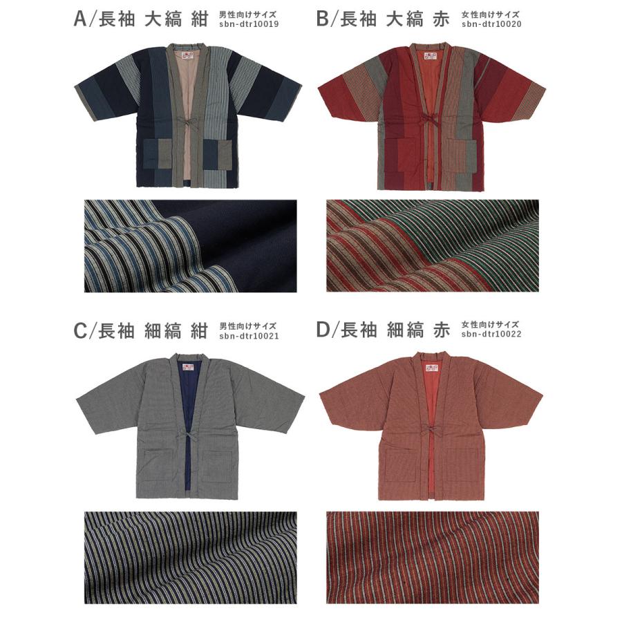 半纏 メンズ レディース ハンテン 半天 おしゃれ 袖なし 縞 ルーム