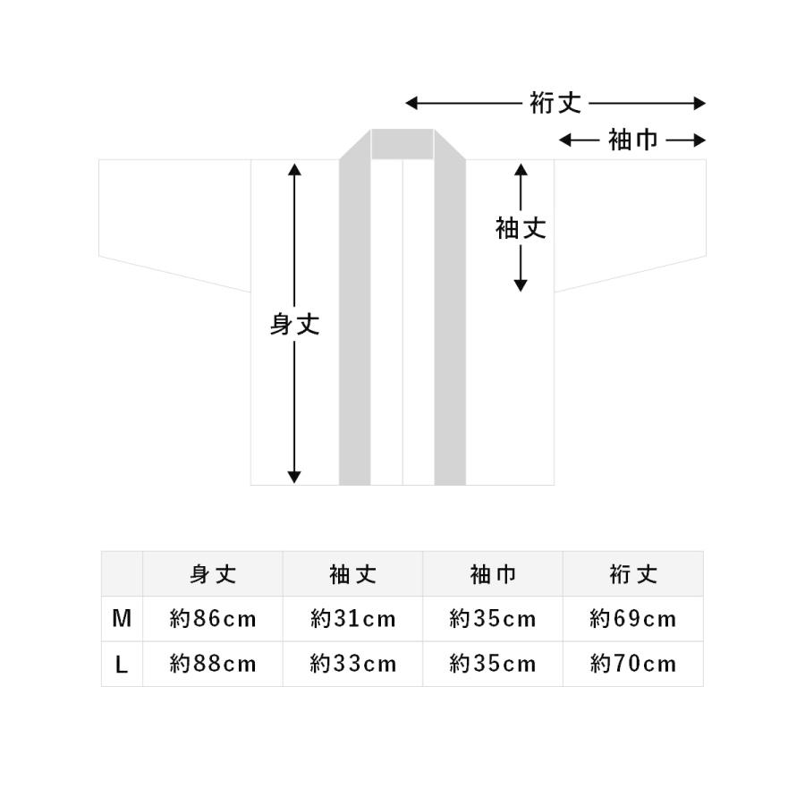 SOUBIEN 半纏 メンズ レディース ハンテン 半天 おしゃれ 刺繍