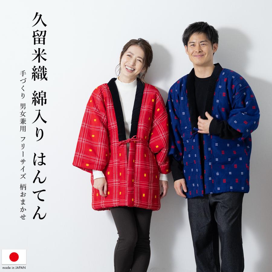 SOUBIEN 半纏 レディース メンズ ハンテン はんてん 半天
