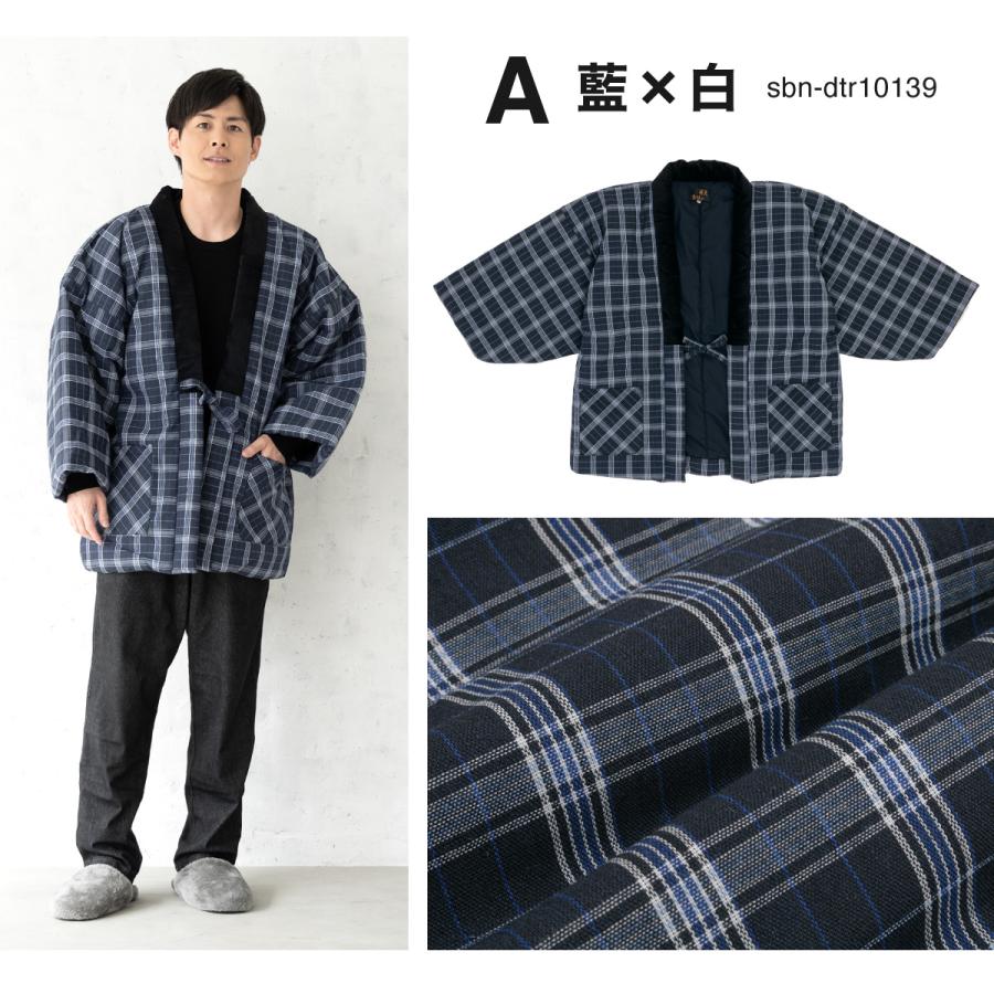 SOUBIEN（創美苑） 半纏 メンズ 男性 ハンテン 半天 おしゃれ 紺 青