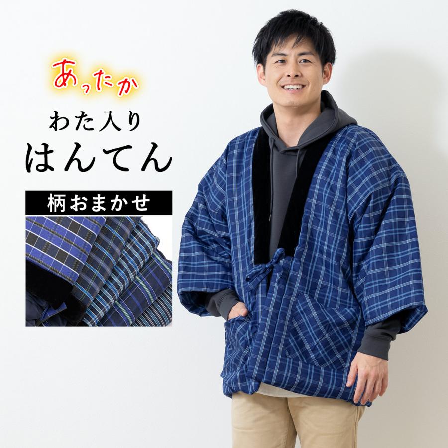 SOUBIEN（創美苑） 半纏 メンズ 男性 ハンテン 半天 おしゃれ 紺 青